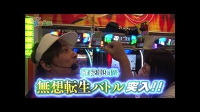 第二百四話 お母さん家族の序列がフラットになりました スマスロ北斗の拳/L主役は銭形4/Pフィーバー 機動戦士ガンダムユニコーン
