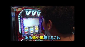 第二百七話 帝王山田と親父の闘い それは避けがたき宿命 L主役は銭形4/スマスロ北斗の拳/パチスロ 革命機ヴァルヴレイヴ/スマスロ 戦国BASARA GIGA
