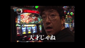 第二百九話 お母さん野茂とジャンボどちらがお好きですか? パチスロ甲鉄城のカバネリ