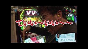 第二百十七話 お母さんジョンがちょっとだけ本性を現してきました パチスロ炎炎ノ消防隊/パチスロ 革命機ヴァルヴレイヴ