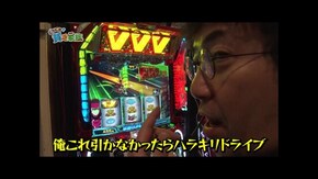 第二百十八話 お母さんこの家族に愛と平和は馴染みません パチスロ炎炎ノ消防隊/パチスロ 革命機ヴァルヴレイヴ