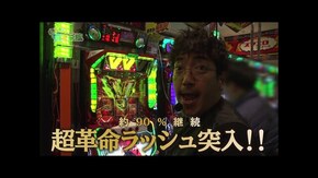 第二百十九話 お母さん舞台は平和から戦場に変わりました スマスロモンキーターンV/パチスロ 革命機ヴァルヴレイヴ/スマパチ シン・エヴァンゲリオン Type カヲル/パチスロ甲鉄城のカバネリ