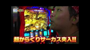 第二百二十八話 お母さん土下座するので帰ってきてください パチスロ 革命機ヴァルヴレイヴ/パチスロ からくりサーカス/Pラブ嬢 ~極嬢のハーレム体験~