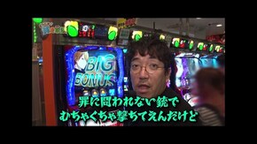第二百四十二話 お母さん徳政令って怖いですね パチスロ かぐや様は告らせたい/L サラリーマン金太郎/P 冬のソナタ My Memory/パチスロ甲鉄城のカバネリ