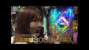 第二百四十五話 お母さん 山田に可愛いって言ってやってください e牙狼神速神撃3000LT/L 東京喰種/パチスロ炎炎ノ消防隊/e シン・ウルトラマン