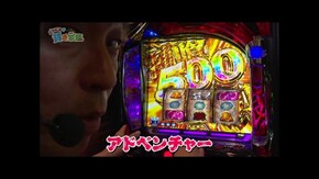 第二百四十六話 お母さんはどっちの軍団がいいですか? e牙狼神速神撃3000LT/L 東京喰種/パチスロ炎炎ノ消防隊/e シン・ウルトラマン