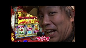 第二百四十八話 お母さんも一緒にリアル蕎麦、いかがですか? 吉宗/パチスロ かぐや様は告らせたい