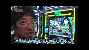 第二百四十九話 お母さん 山田が冒険の意味をはき違えています いざ!番長/スマスロモンキーターンV/スマスロ ゴッドイーター リザレクション/e範馬刃牙