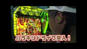 第二百六十二話 お母さん ハゲの最終形態、見たくないですか? Lパチスロ 革命機ヴァルヴレイヴ2/e 北斗の拳11 暴凶星/P北斗の拳 暴凶星