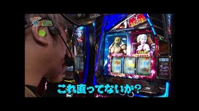 第二百六十三話 お母さん 家族で食卓を囲みたいです スマスロ鉄拳6/e 北斗の拳11 暴凶星/L 東京喰種/e 新世紀エヴァンゲリオン 〜はじまりの記憶〜