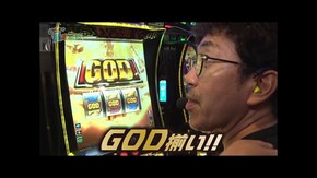 第二百七十一話 お母さん 山田のヅラがズレてきています スマスロ ミリオンゴッド-神々の軌跡-/L 東京喰種