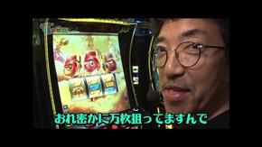第二百七十二話 お母さん 家族にまともなやつが誰もいません スマスロ ミリオンゴッド-神々の軌跡-/L 東京喰種