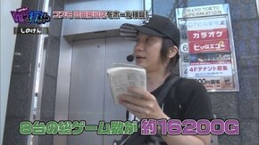 第4回 コスモ高田馬場店 後編