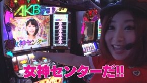 第19回 お祭り騒ぎが止まらない!ぱちスロ AKB48 勝利の女神/アナザーゴッドハーデス-奪われたZEUSver.-