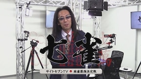 第1回 予選Aブロック第1ゲーム