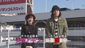 第2回 第2試合美原アキラ VS飄編マイジャグラーⅢ/ハナビ/沖ドキ!-30