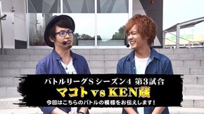 第3回 第3試合 マコトVSKEN蔵編 バーサス/バジリスク~甲賀忍法帖~絆/SLOT魔法少女まどか☆マギカ2