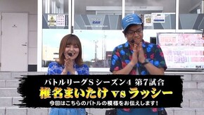 第7回 第7試合 椎名まいたけVSラッシー マイジャグラーIV/政宗2/スーパーリノMAX