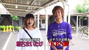 第10回 第10試合 椎名まいたけVSKEN蔵 アナザーゴッドハーデス~奪われたZEUS ver.~/ミリオンゴッド-神々の凱旋-/ルパン三世~世界解剖~