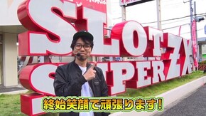 第3回 スロットスーパーZX【閉店くん】 前半戦 パチスロ化物語