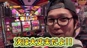 第18回 どんなにハマっても、笑顔で打てば福が来るのか マイジャグラーⅢ