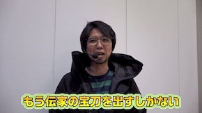 第22回 諦めず秘宝伝を打てば福は来るのか? 秘宝伝 ~TheLast~