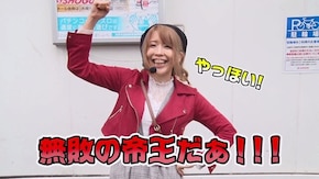 第53回 将軍田端(日向あつみ)前半 HEY!鏡