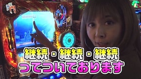 第57回 ウェーブ薬円台(佐倉りお)前半 SLOT魔法少女まどか☆マギカ2/パチスロ聖闘士星矢 海皇覚醒Special