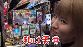 第76回 番組初出演で笑って打てば福はくるか?後編 押忍!番長3