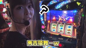 第91回 TOYO HALL 佐倉りお前半 政宗2