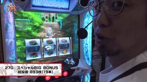 第94回 将軍西小山閉店くん後半 パチスロあの日見た花の名前を僕達はまだ知らない。