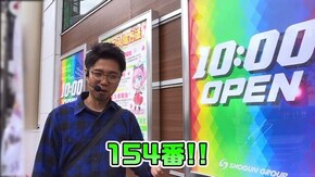 第119回 将軍西小山 閉店くん前半 アナザーゴッドハーデス -奪われたZEUSver.-