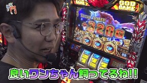 第120回 将軍西小山 閉店くん後半 アナザーゴッドハーデス -奪われたZEUSver.-