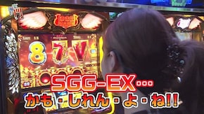 第124回 スロットシグマ大垣西インター咲瑛子後半 ミリオンゴッド-神々の凱旋-