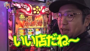 第127回 将軍西小山 閉店くん前半 戦国パチスロ花の慶次 ~天を穿つ戦槍~
