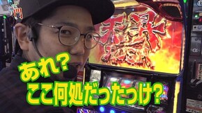 第128回 将軍西小山 閉店くん後半 戦国パチスロ花の慶次 ~天を穿つ戦槍~/パチスロ北斗の拳 天昇