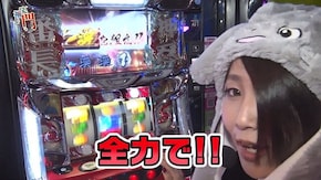 第129回 スロットシグマ各務原 鳴海レイ 前半 押忍!サラリーマン番長