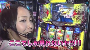 第130回 スロットシグマ各務原 鳴海レイ 後半 押忍!サラリーマン番長