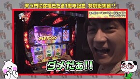第147回 笑門総集編♯7