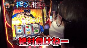 第174回 スロットシグマ各務原くすだまんぼー後半 押忍!サラリーマン番長2