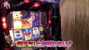 第180回 コスモ高田馬場 佐倉りお後半 押忍!番長3