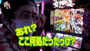 第189回 将軍西小山 閉店くん前半 パチスロ黄門ちゃまV女神盛-MEGAMORI-