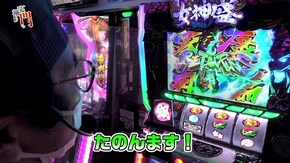 第190回 将軍西小山 閉店くん後半 パチスロ黄門ちゃまV女神盛-MEGAMORI-