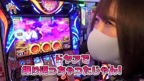 第192回 将軍西小山 堀えりか後半 アナターのオット!?はーです