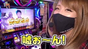 第207回 将軍西小山 日向あつみ前半 SLOTバジリスク~甲賀忍法帖~III