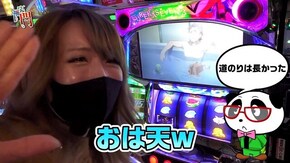 第209回 将軍下赤塚 日向あつみ前半 パチスロ交響詩篇エウレカセブン3 HI-EVOLUTION ZERO