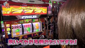 第211回 将軍下赤塚 堀えりか前半 アイムジャグラーEX/Re:ゼロから始める異世界生活