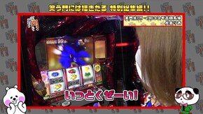 第238回 笑門総集編Part40 SLOT魔法少女まどか☆マギカ2/押忍!番長3