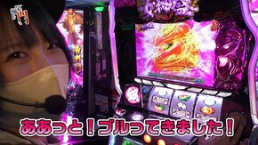 第243回 将軍西小山 堀えりか前半 パチスロ黄門ちゃまV女神盛-MEGAMORI-