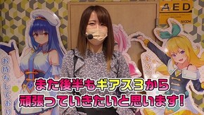 第248回 将軍西小山 日向あつみ後半 パチスロコードギアス 反逆のルルーシュ3